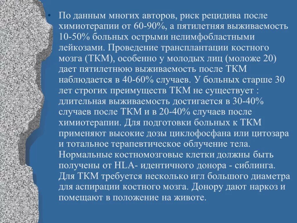 Химиотерапия после рецидива. Лимфома ходжкина химиотерапия. Химиотерапия после рецидива. Химиотерапия после рецидива. Терапия лимфомы ходжкина.