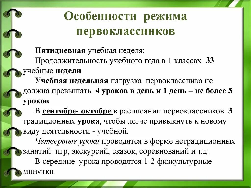 Первое собрание для родителей будущих первоклассников. Собрание для родителям будущих первоклассников. Возрастные особенности первоклассников. Собрание родителей будущих первоклассников. Собрание в 1 классе адаптация первоклассников в школе.