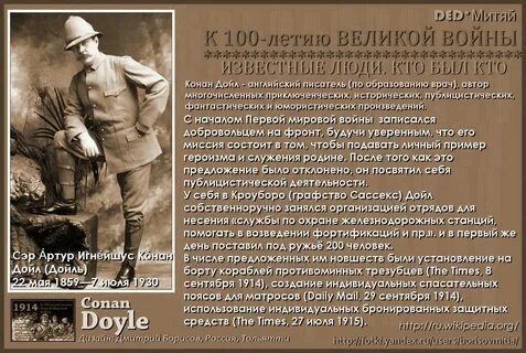 Сайт участников первой мировой