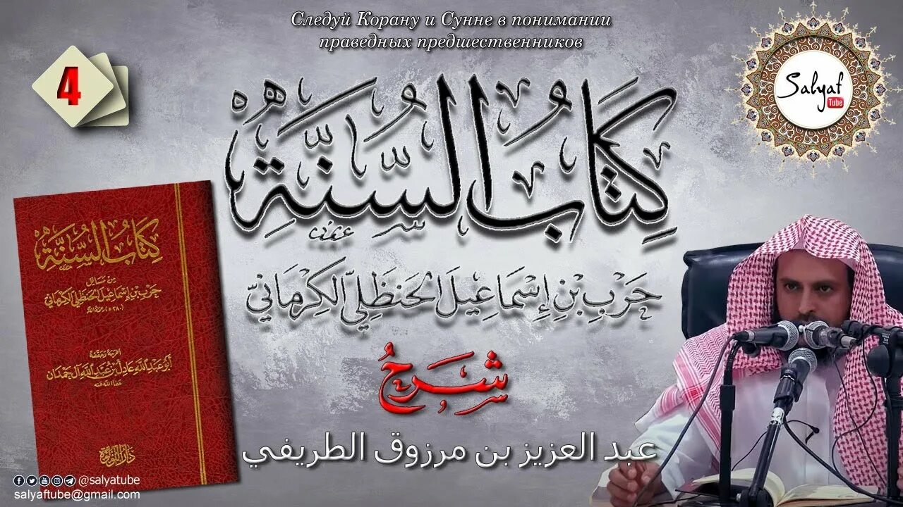 Шейх абдуль азиз ат тарифи. Аль харб. Мечеть махмуда аль-курди. Кристиан харб. Аль харб.
