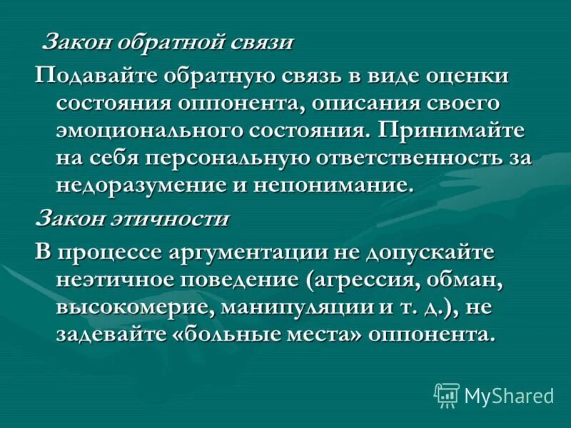 закон о связи. закон про связь. законы регулирования в автоматике. 07. закон про связь.