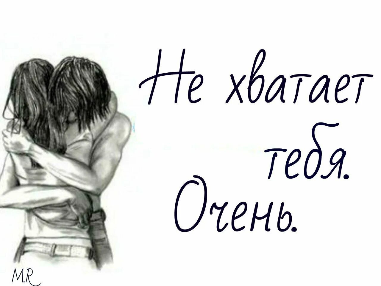 Поцелуй ниже я так давно этого хотела. Рисунок любимому. Любовные картинки с надписями. Любовные рисунки. Рисунок для любимого человека.