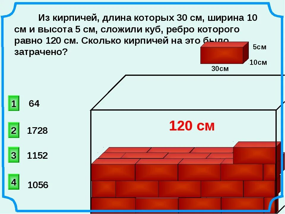 5 высота