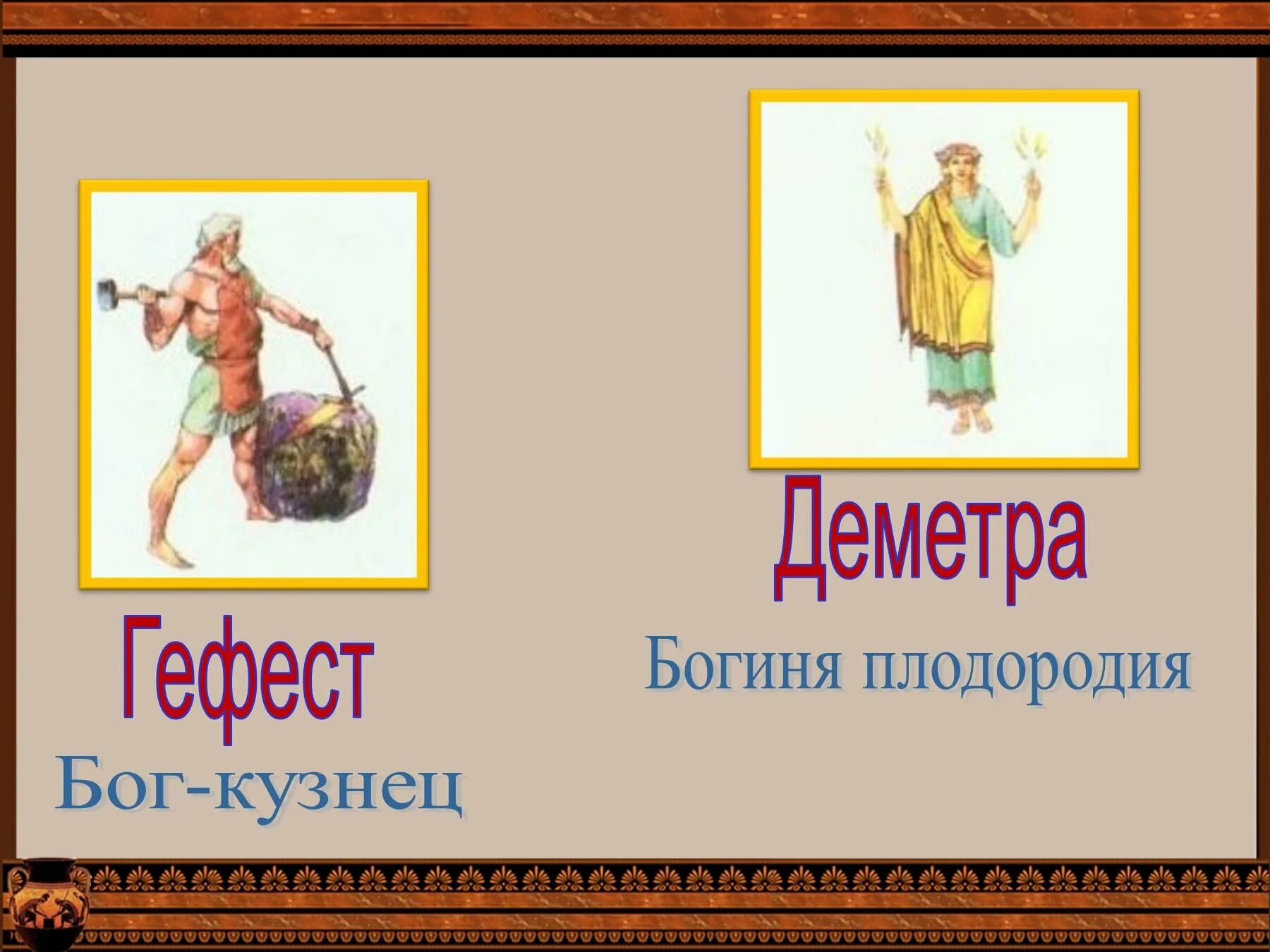 Мифы греции 3 класс. Храбрый Персей 3 класс литературное чтение. Мифы древней Греции Храбрый Персей 3 класс. Мифы древней Греции Храбрый Персей 3 класс литературное чтение. Мифы древней Греции Храбрый Персей миф.