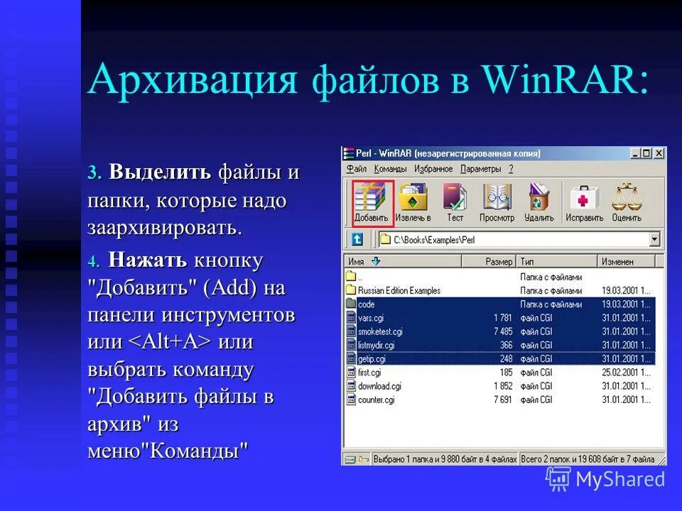 Типы расширения файлов. Папка для работ. Папка с файлами. Папки файлы программы. Значок и ярлык разница.