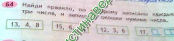 Тройка чисел обладающих свойством