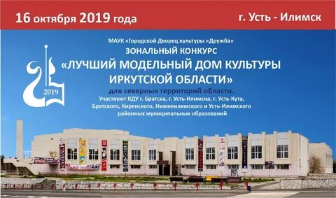 Дк наймушина усть илимск сайт