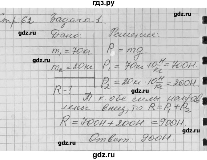 Физика 7 класс минькова лабораторная тетрадь