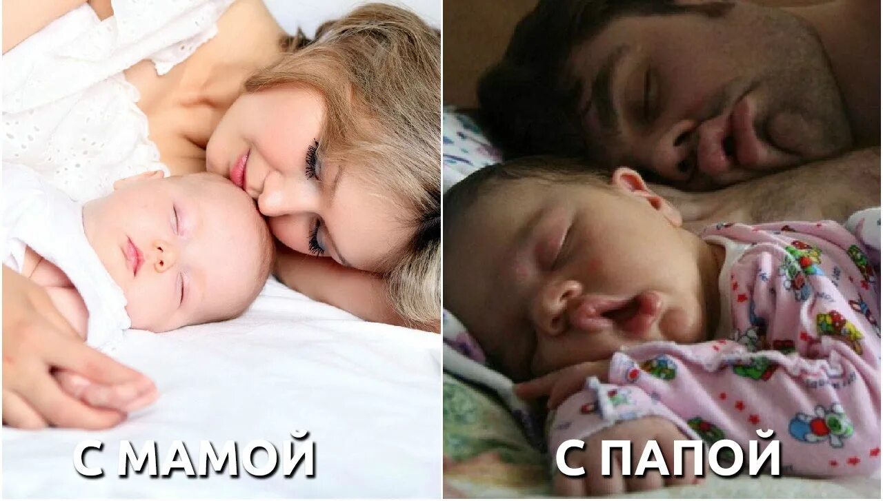 разница между папа мама. вопросы к маме и папе приколы. дети с мамой и дети с папой. с папой веселее. ребенок с мамой и папой разница.