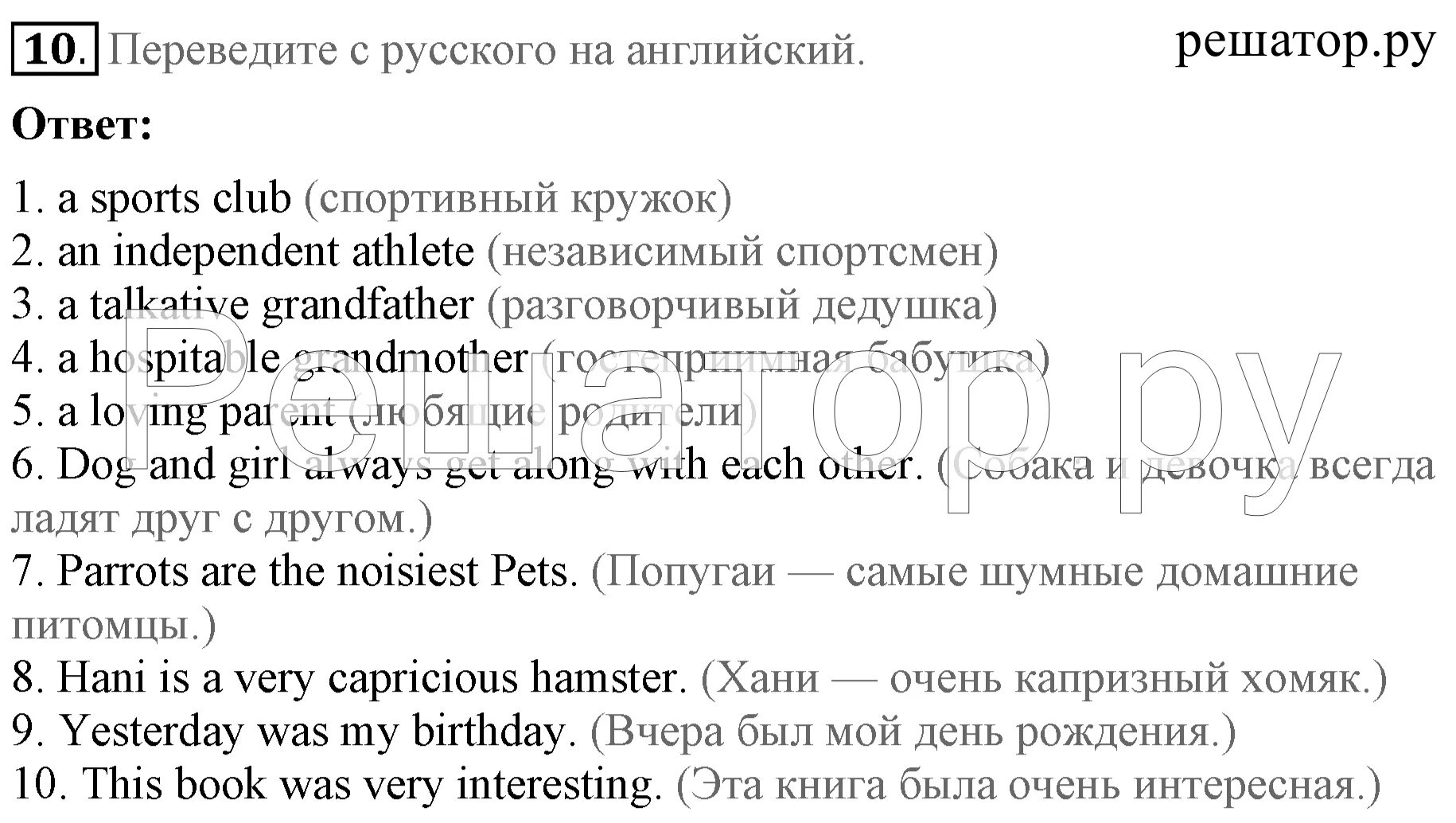 Решебник английского биболетова денисенко. Enjoy English 5 класс. Английский 5 класс биболетова. Английский биболетова 5. Гдз английский язык 5 класс биболетова.