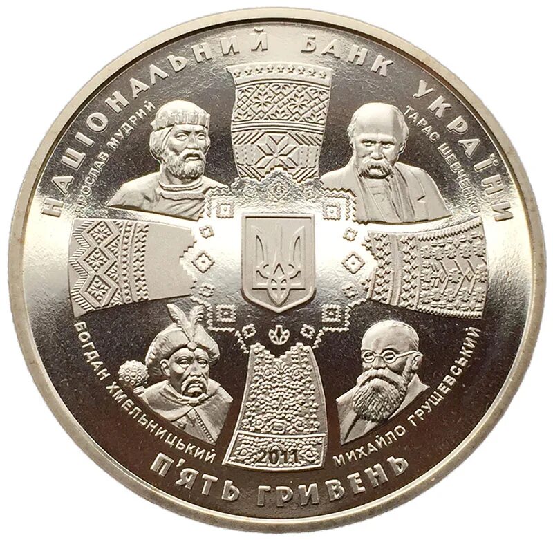 5 гривен монета. Памятные монеты украины. 5 гривен монета. Памятные монеты украины. Памятные монеты украины.