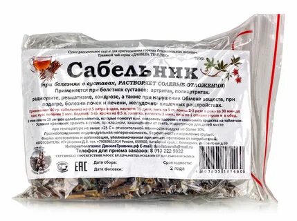 Настойка сабельника для суставов применение отзывы