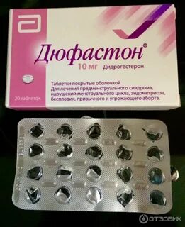 Дюфастон таблетки сколько принимать