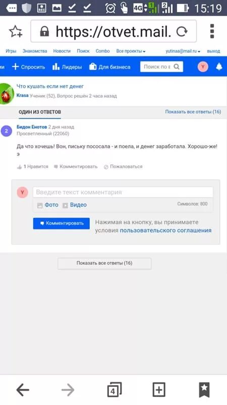 Прямой эфир тв mail ru. Как написать майл ру. Ответ по жалобе на маил. Как в заявлении написать майл. Запрос в майл ру.