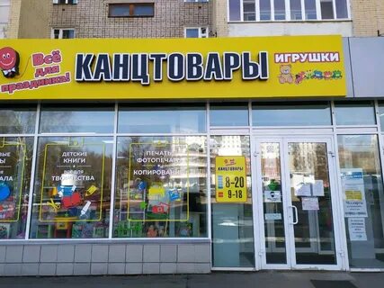 Хорошо магазин нижний
