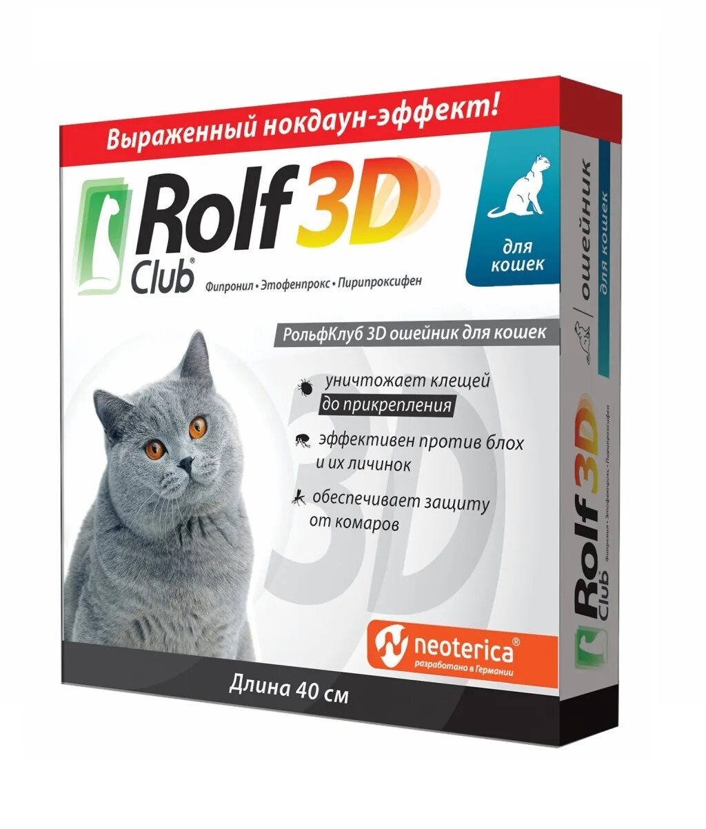 Rolf club 3d капли для собак. Капли рольф клуб 3d отзывы. Состав рольф клаб 3д. Средство от клещей для собак рольф 3д. Рольф 3д капли для собак.