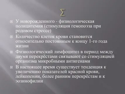 Физиологическая жизнь