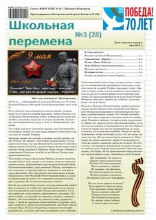 Май статьи