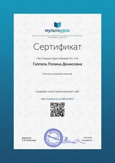 Мульти урок