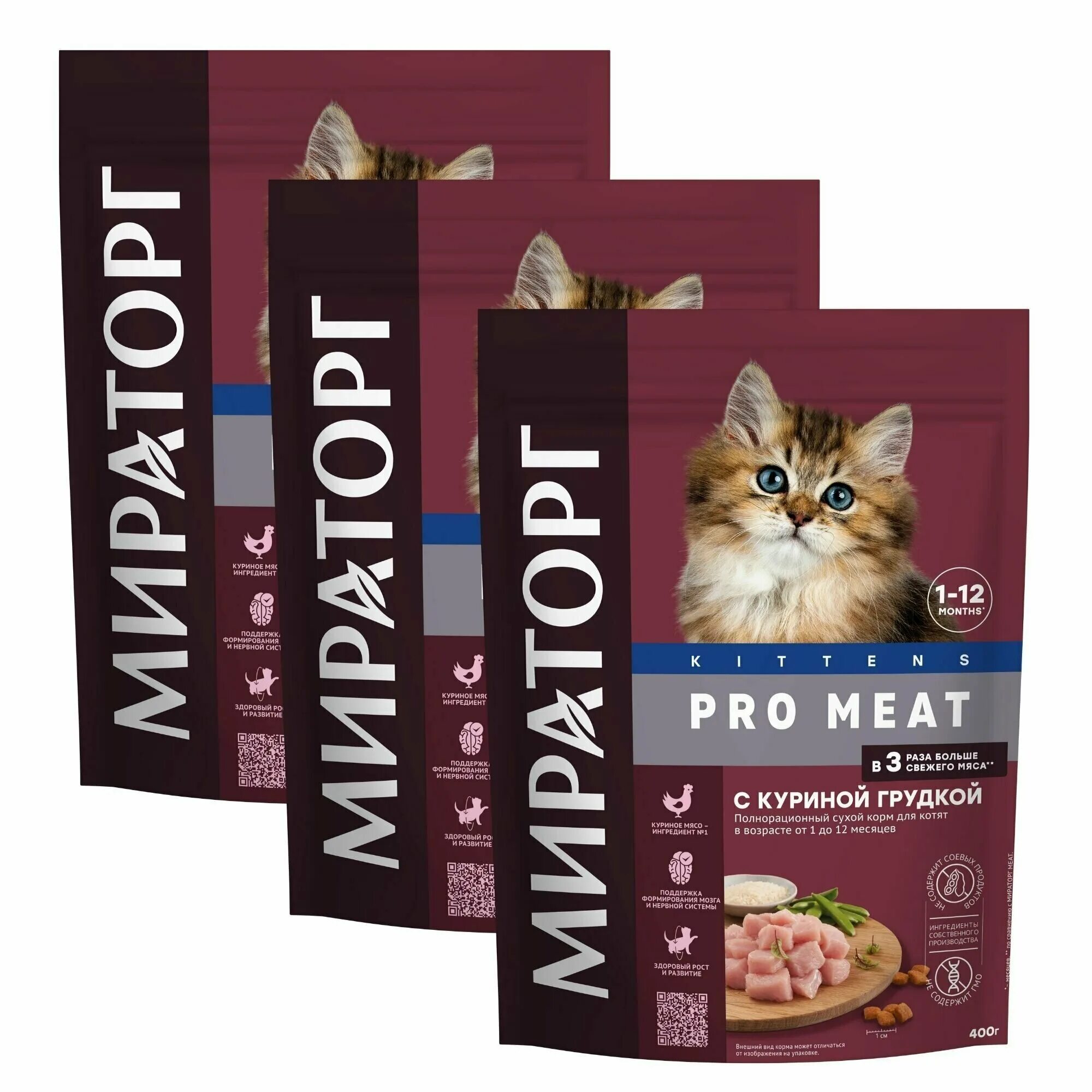 Сухой корм Мираторг Pro meat Kitten с куриной грудкой 400 гр. Мираторг для котят. Мираторг Pro meat Kitten с куриной грудкой 400 гр.