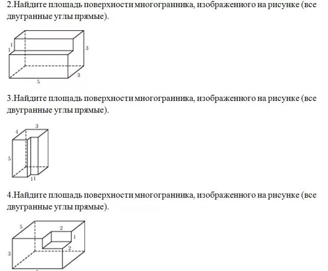 Найдите площадь поверхности составного многогранника. Площадь многогранника ЕГЭ. Площадь поверхности многогранника ЕГЭ. Найдите площадь поверхности. Площадь поверхности и объем составного многогранника.