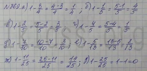 5.20 математика 5 класс