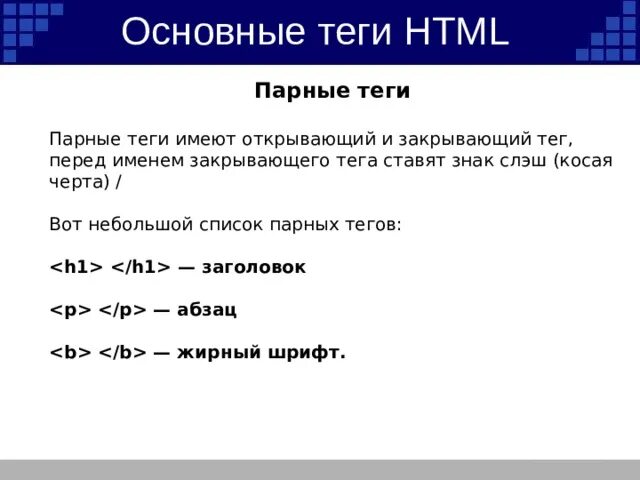 Представление о вебконструировании n n Всемирная информационная