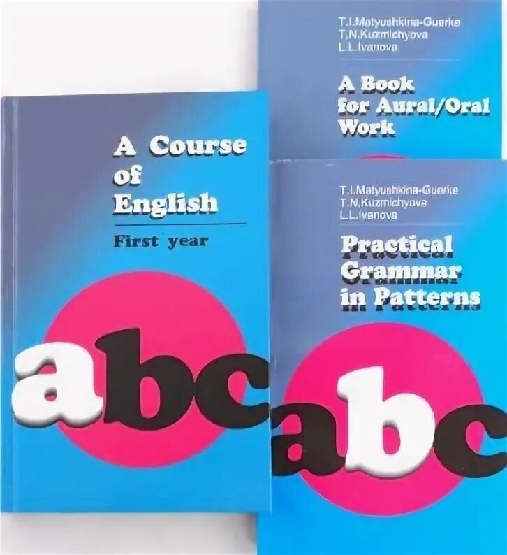 Practical grammar. Матюшкина-герке английский. Учебник матюшкина герке английский язык 1 курс. Матюшкина герке. Матюшкина-герке английский.