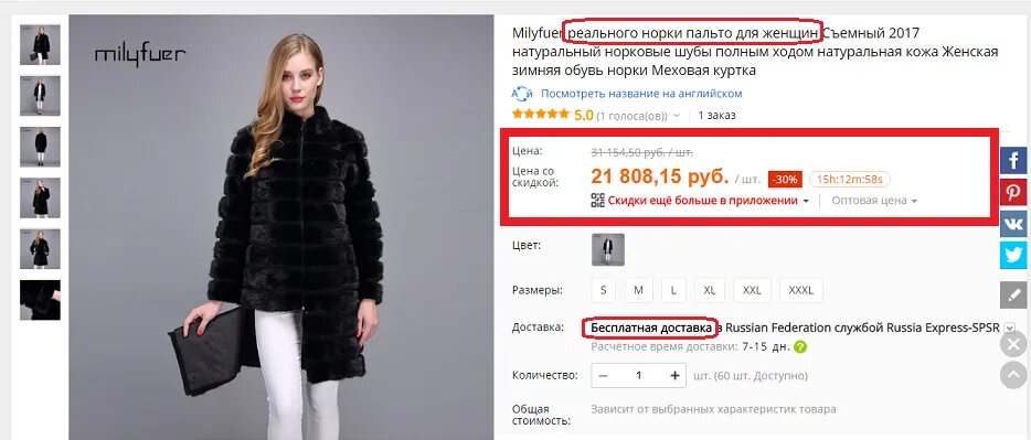 Как отличить настоящую шубу