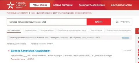 Где найти ветеранов великой отечественной