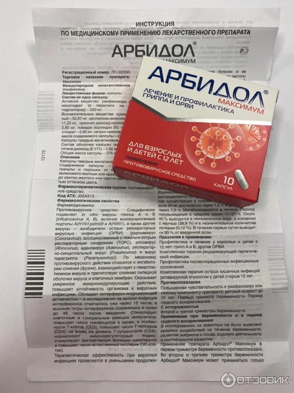 Какие противовирусные пить. Противовирусные препараты от ковид. противовирусные лекарства от коронавируса. перечень противовирусных препаратов от коронавируса. противовирусное средство от коронавируса.