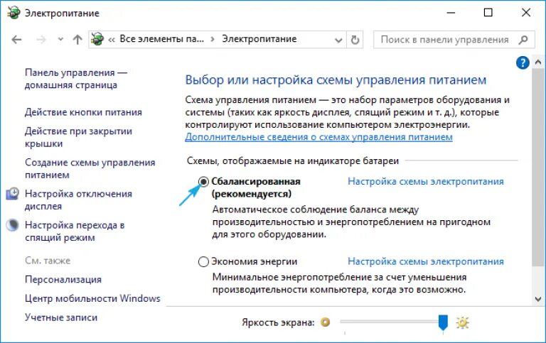 Схемы электропитания Windows. Как уменьшить яркость монитора в виндовс 10. Управление Электропитанием Windows 10. Управление памятью виндовс 10.