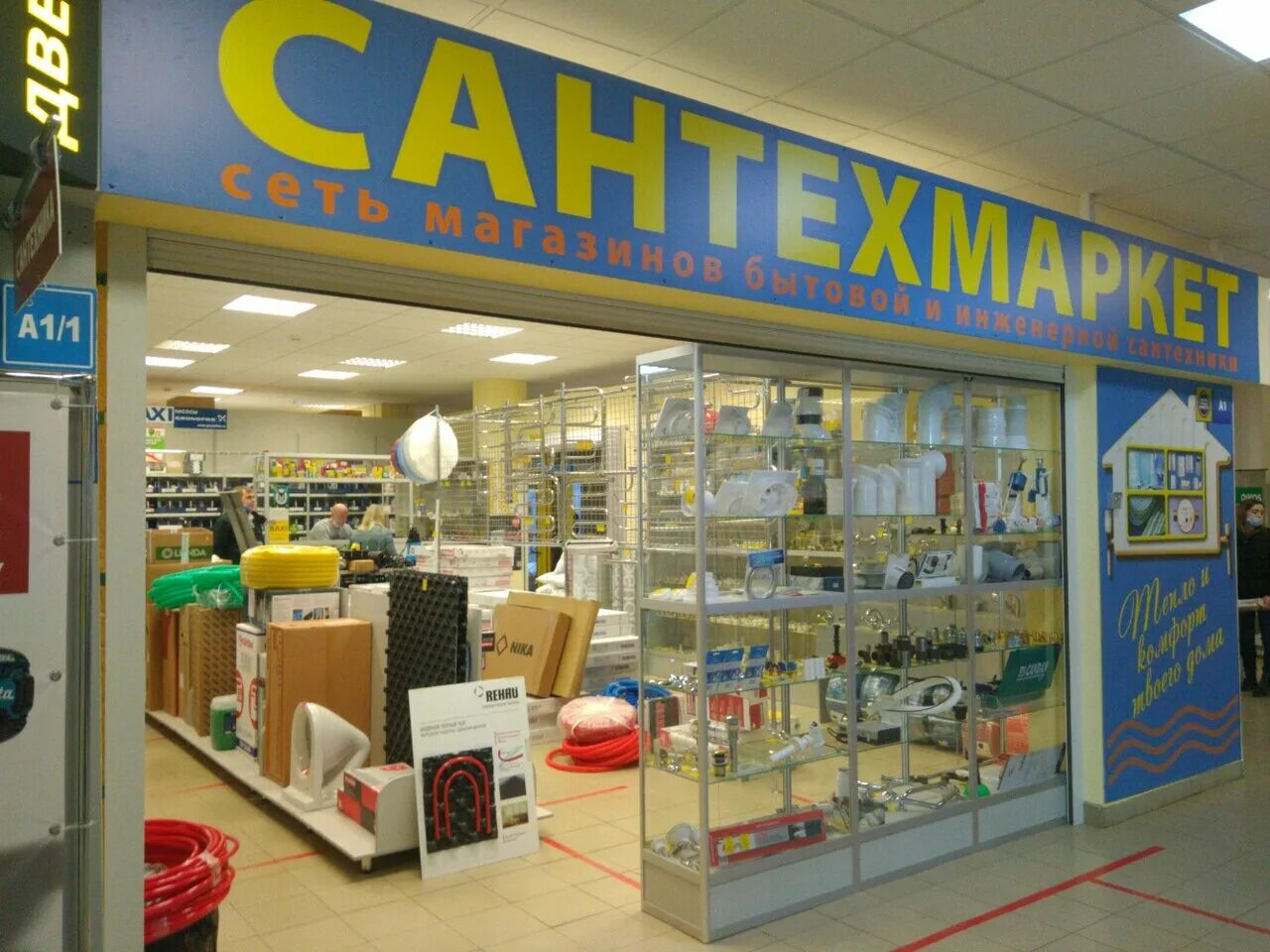 Ярославль улица лисицына 57. Сантехмаркет ул лисицына 3а отзывы. 3а. Лисицына 3а ярославль. Сантехмаркет.