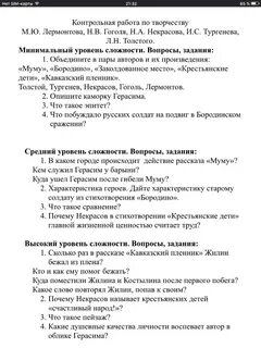 Тест 5 н в гоголь