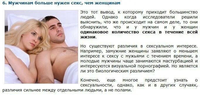 Как Часто Мужчина Может Заниматься Сексом