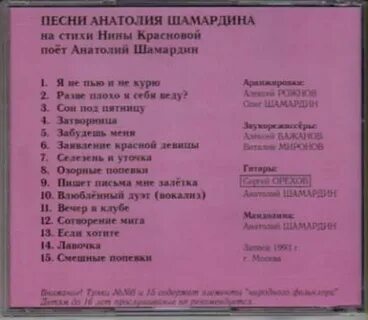 Песенка анатолия
