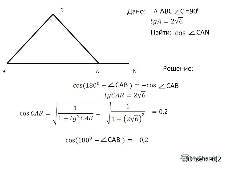 Дано авс f найти f. Дано авс f найти f