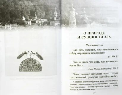 Как обрести смирение