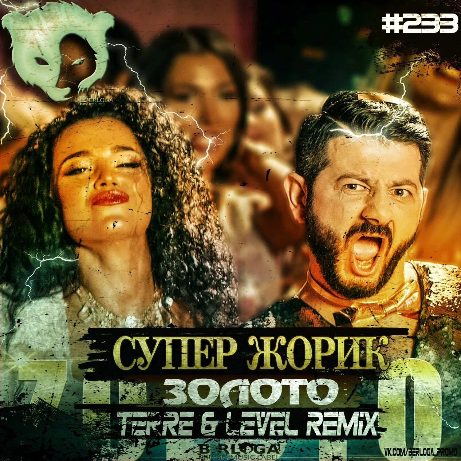 Супер жорик mp3. Жорик золото. Super Жорик золото. Супер Журик. Песня золото супер Жорик.