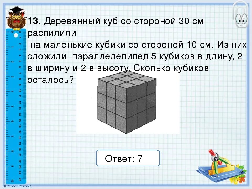 Из кубиков собрали параллелепипед. Куб распилили на маленькие кубики. Куб со стороной 2 см. Куб стороны. Объем куб со стороной 1см.