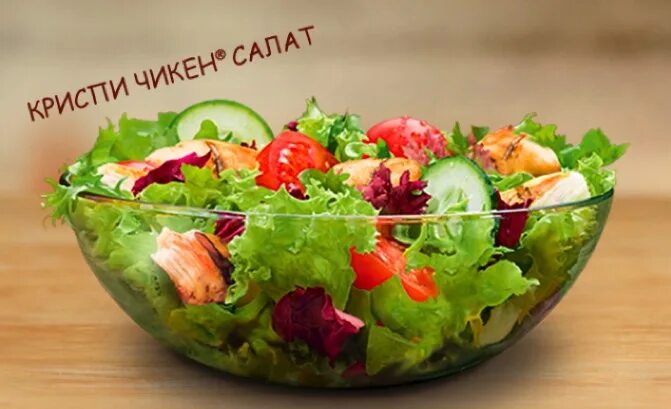 Бургер кинг салат. Бургер кинг салат. Бургер кинг салаты. Бургер кинг салат. Бургер кинг салат.