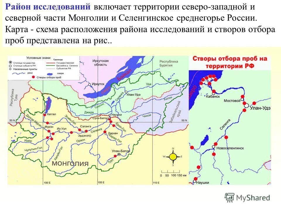 селенга река бассейн