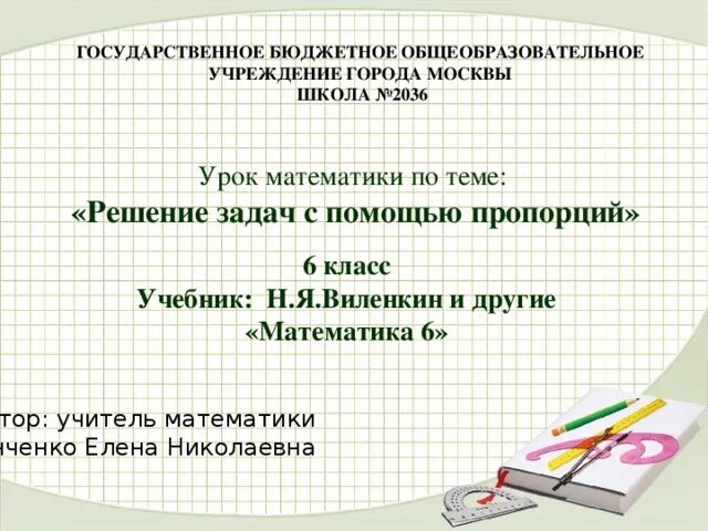 Математическая задача по теме государственный бюджет. Придумайте математическую задачу на тему государственный бюджет. Придумай математическую задачу на тему государственный бюджет. Математическая задача на тему государственный бюджет