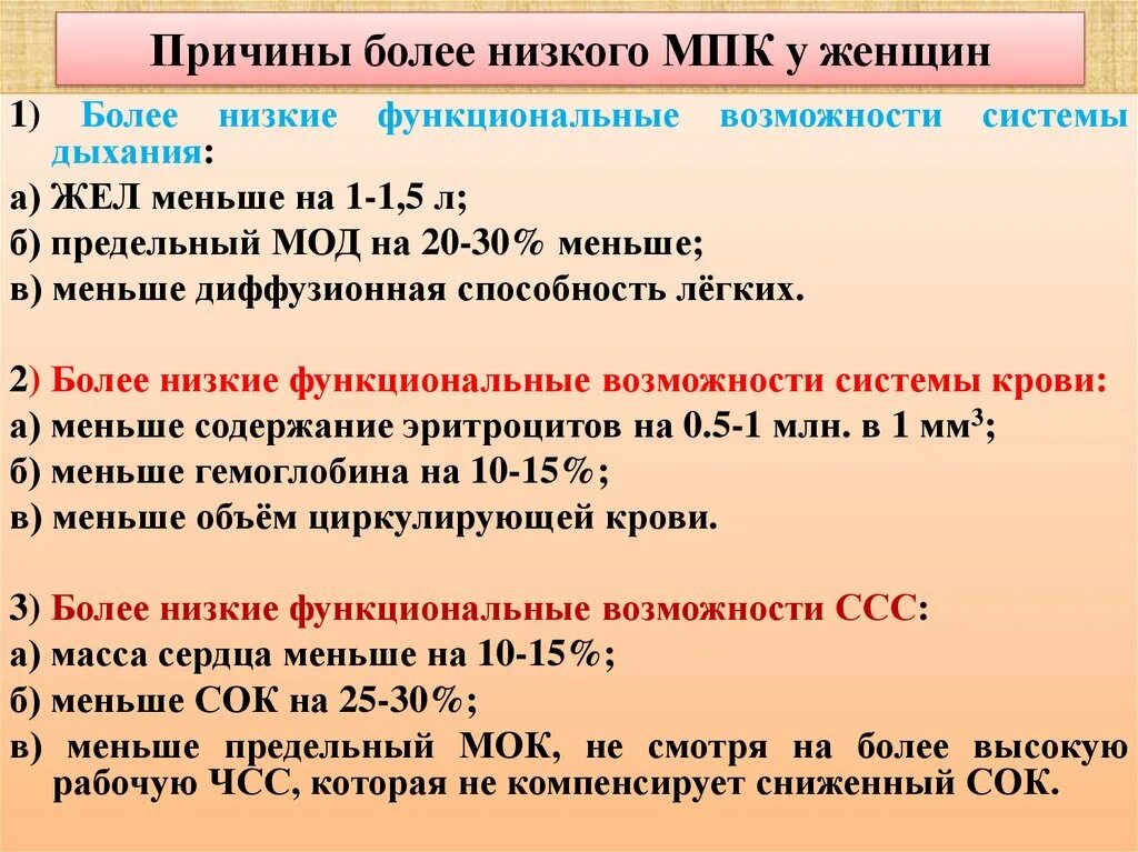 Почему более менее. Почему более менее
