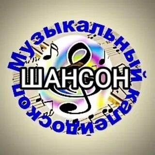 Шансон 24 слушать прямой эфир