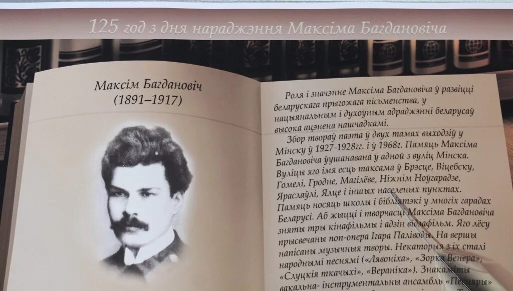 Прырода вачыма максіма багдановіча сачыненне. Вершы Багдановіча. Верш Максима Багдановича. Место рожденія Максіма Багдановіча.