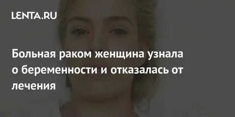 Женщины рак отзывы мужчин