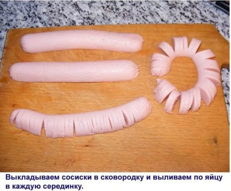Как сделать сосиски из курицы. Сосиски. красиво нарезать сосиски. красивая нарезка сосисок. фигуры из сосисок.