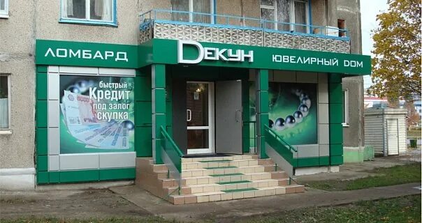 Солярий солар курск. Аскона железногорск курской. Студия загара бронза луганск. Студия загара bronza, смоленск, улица октябрьской революции. Студия загара.