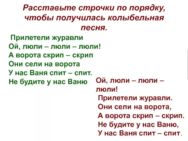 Люли люли колыбельная хюррем. Колыбельная Хюррем текст на русском. Ой люли люли Колыбельная Хюррем. Ой люли люли Колыбельная текст. Ай люли люли прилетели Журавли.